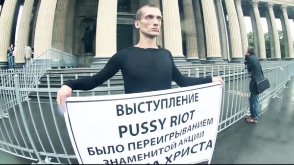 Пётр Павленский и Оксана Шалыгина