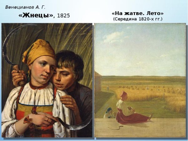 Картины Венецианова Романтизм