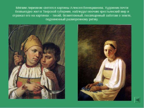 Алексей Гаврилович Венецианов картины