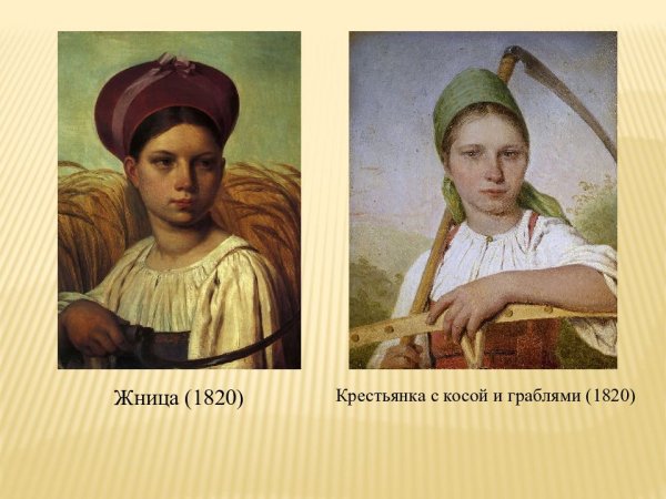 Алексей Гаврилович Венецианов крестьянка