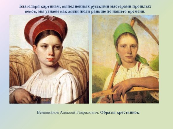 Венецианов Алексей Крестьянская девушка с серпом во ржи