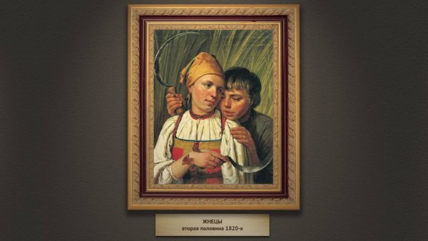 Алексей Гаврилович Венецианов на жатве лето