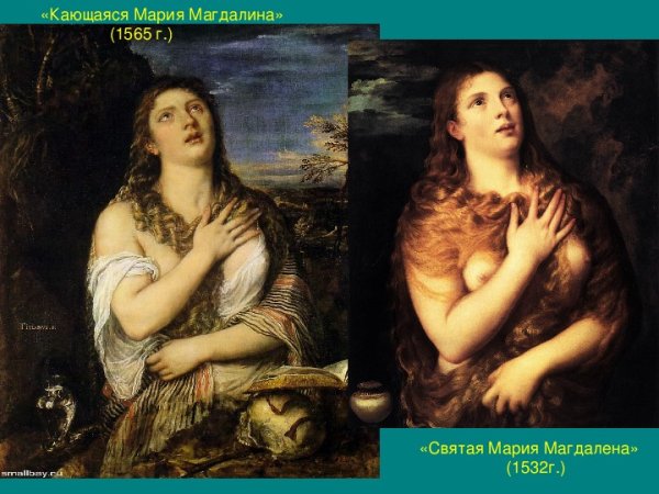 Тициан Барокко