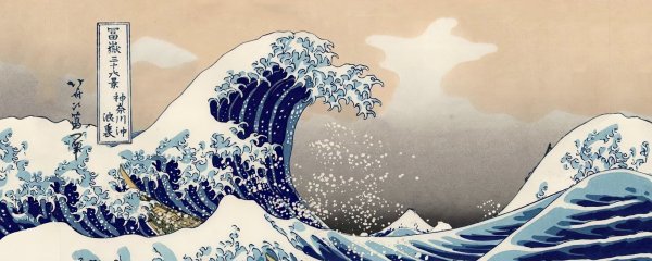 ЦУНАМИ Кацусика Хокусай