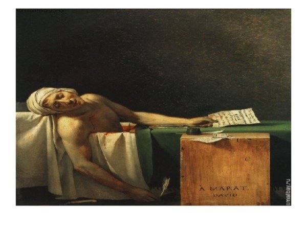 Жак Луи Давид «смерть Марата», 1793 г.