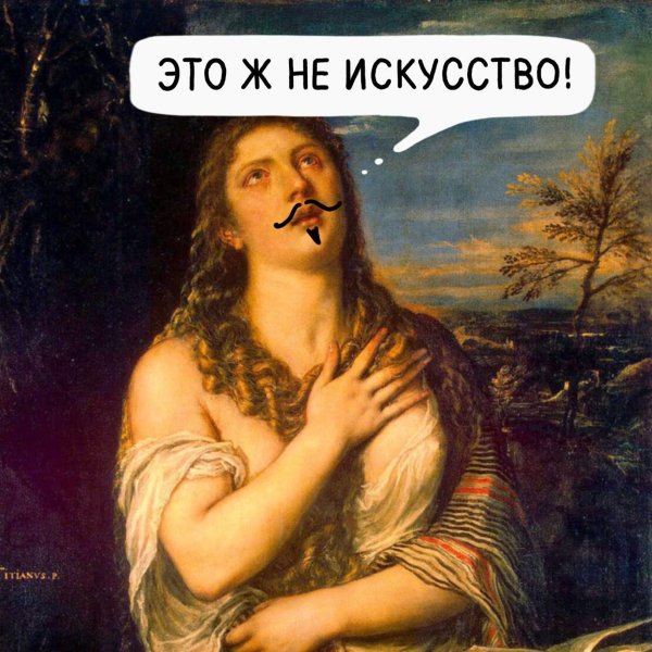 Тициан Мария Магдалина