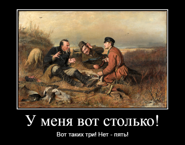 Охотники на привале Третьяковская галерея