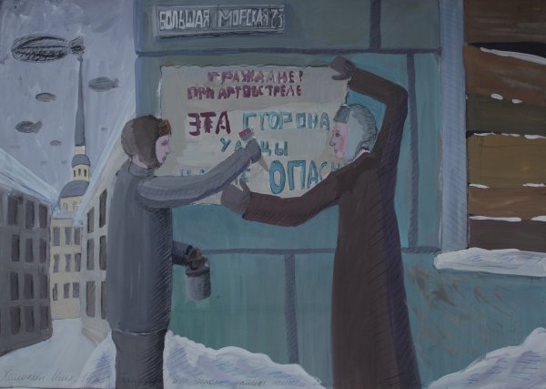 Блокада Ленинграда картины