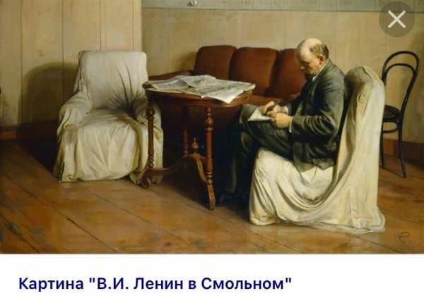 «Ленин в Смольном» (1930) Исаака Бродского