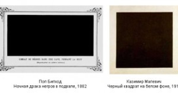 Альфонс Алле белый квадрат