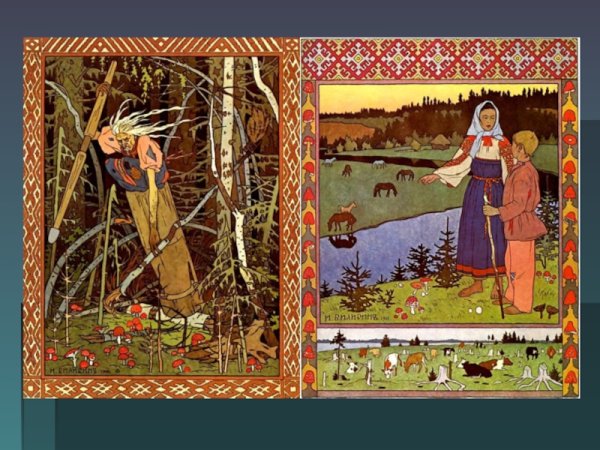 «Иван-Царевич на сером волке» (1889)