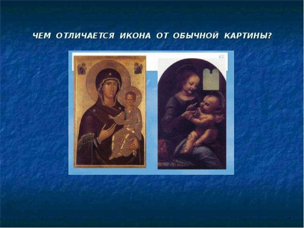 Цвета в иконографии