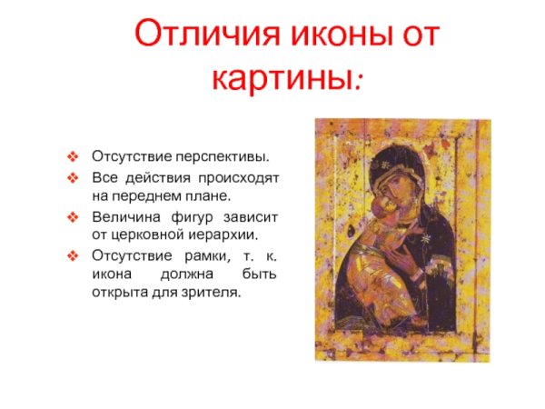 Картины и иконы на одну тему