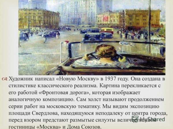 Юрий Иванович Пименов новая Москва