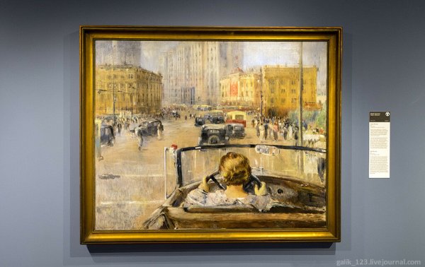 Юрий Пименов новая Москва 1937