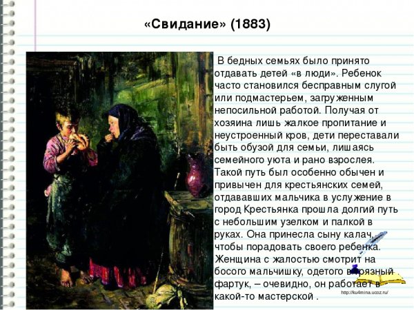 Маковский свидание картина