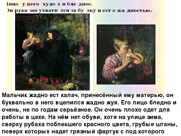 Картина художника Маковского свидание