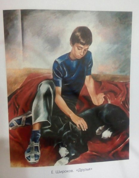 Евгений Николаевич Широков