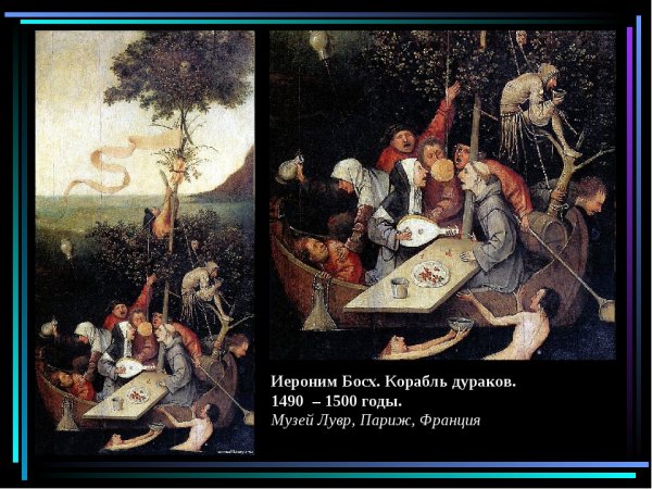 Корабль дураков картина Босха