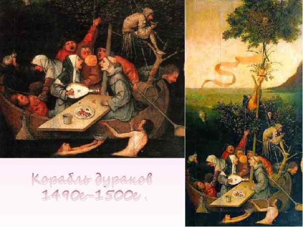 Корабль дураков картина Иеронима Босха