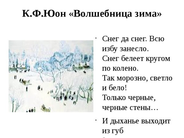 Картины на тему зимний пейзаж