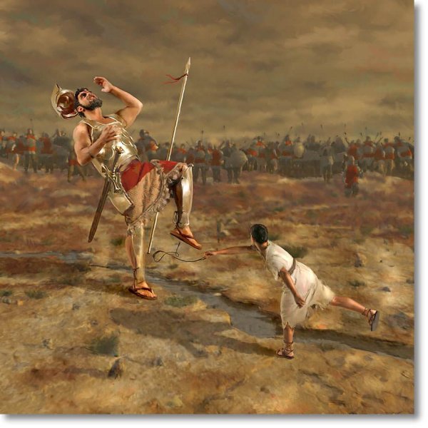 Царь Давид против Голиафа