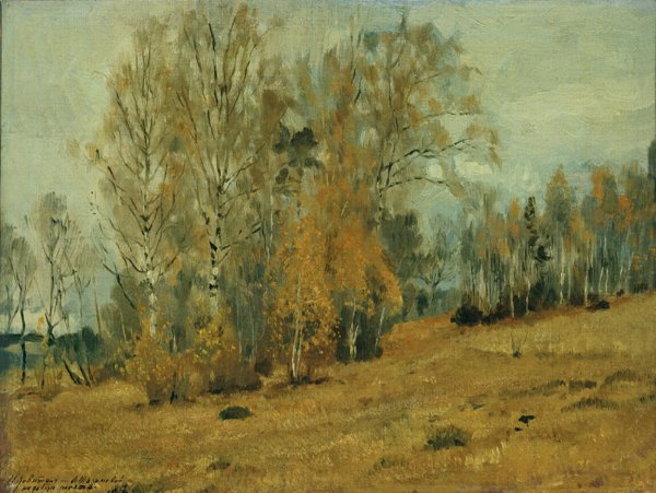 Левитан Золотая осень Слободка