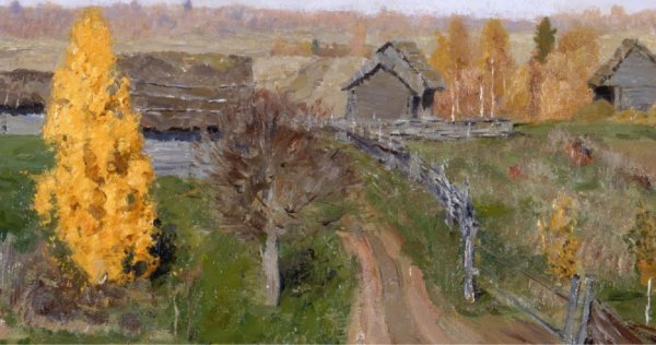 Исаак Ильич Левитан Золотая осень