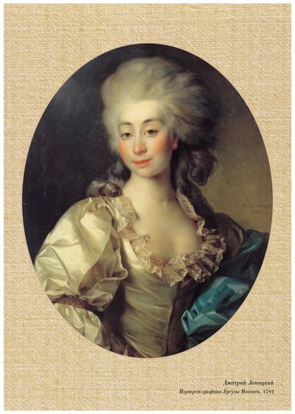 Левицкий художник