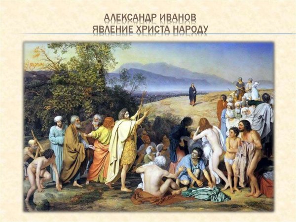 Александр Андреевич Иванов Bathsheba