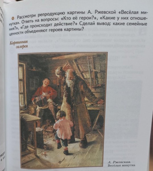 Антонина Ржевская веселая минутка