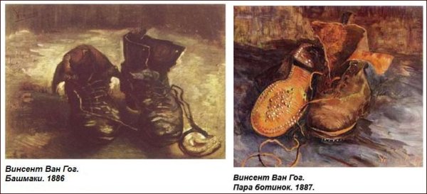 Ван Гог пара ботинок 1887