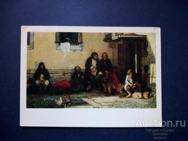 Григорий Мясоедов земство обедает