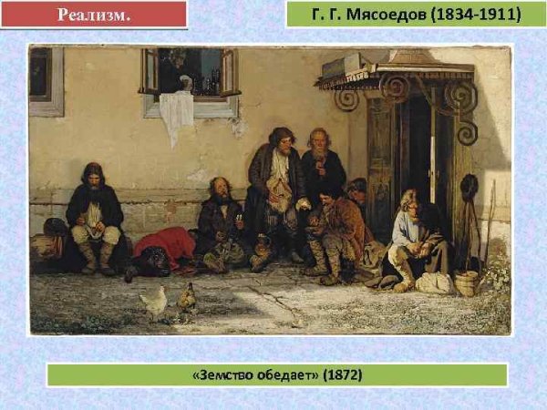 Земства крепостное право