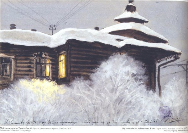 Морская душа картина