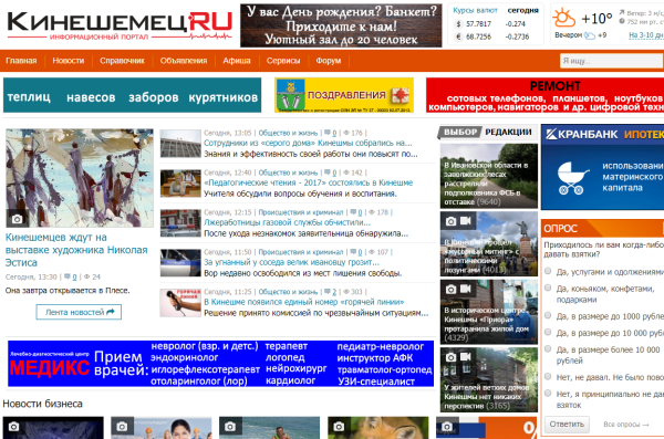 Новости надпись