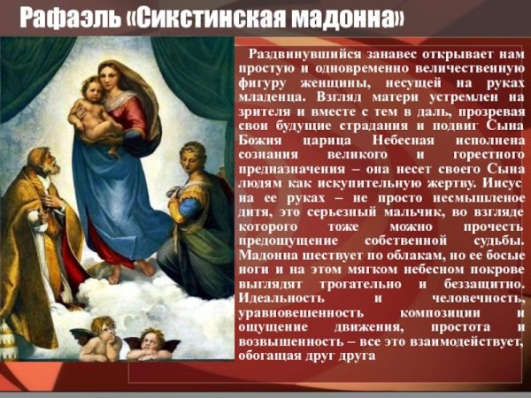 Рафаэль. Мадонна Конестабиле, 1504