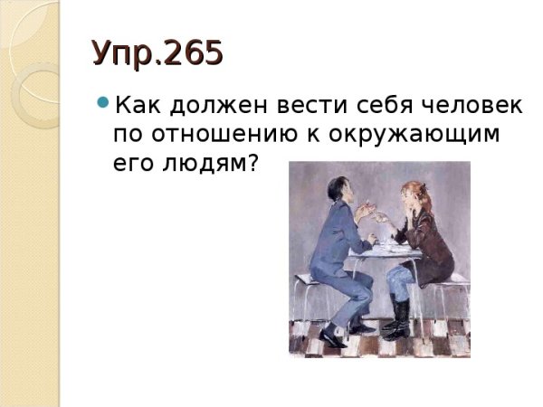 Картина ю Пименова спор