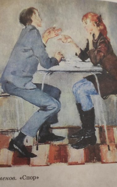 Картину спор семейку