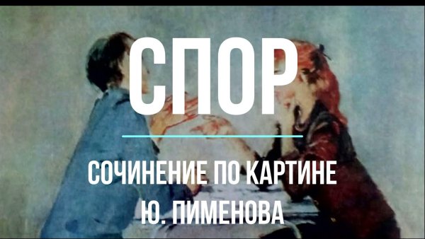 Как описать картину для продажи