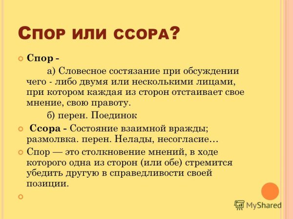 Картина ю Пименова спор