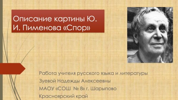 Беседа по тексту какие существуют способы вести спор