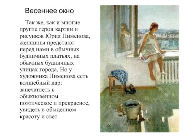 Сочинение по картине спор