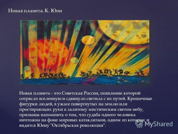 Венская школа фантастического реализма