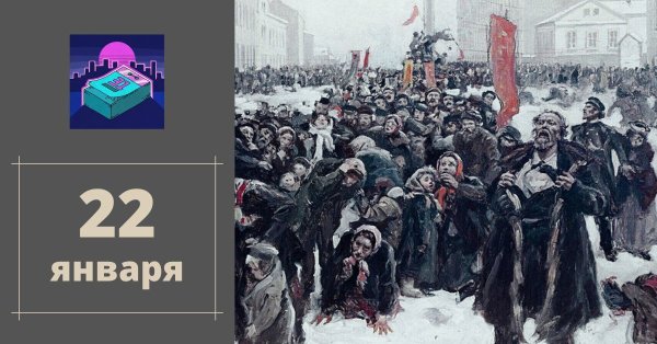 Войцех Коссак. Кровавое воскресенье. 1906
