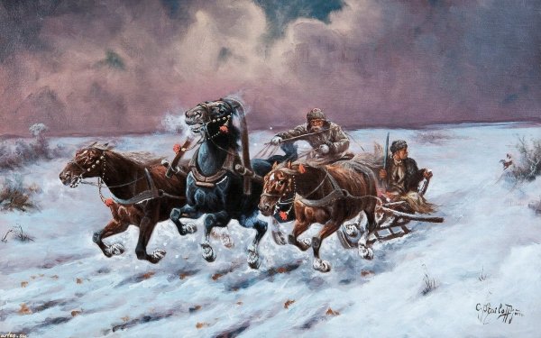 Тройка. Художник Константин Стойлов