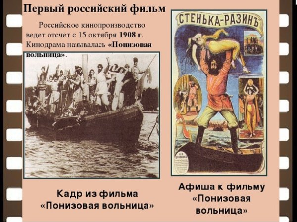 Стенька Разин и Княжна 1908