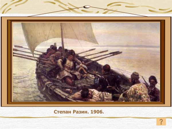 Василий Иванович Суриков Степан Разин