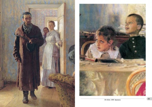 Репин Илья Ефимович произведения