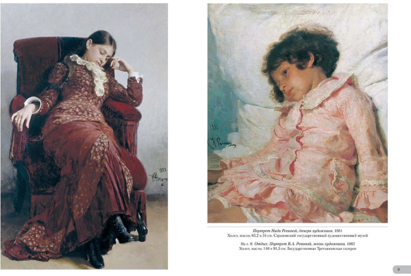 Репин Илья Ефимович портрет в.и.Репиной